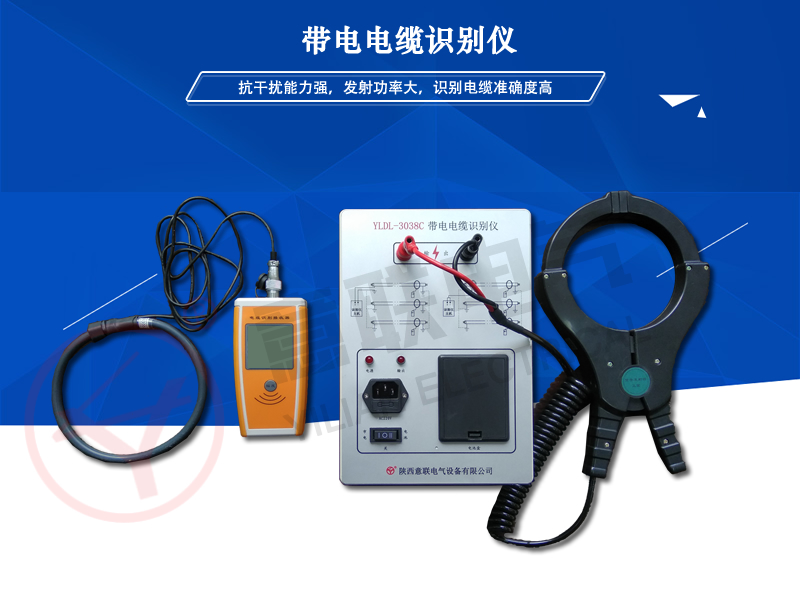 YLDL-3038C�����|�R�e�x