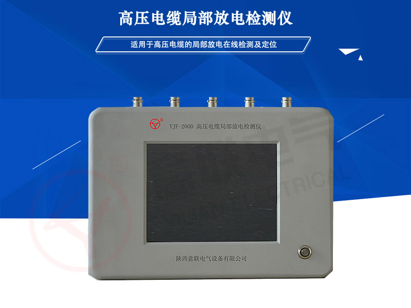 YLJF-200D�߉���|�ֲ���늙z�y�x