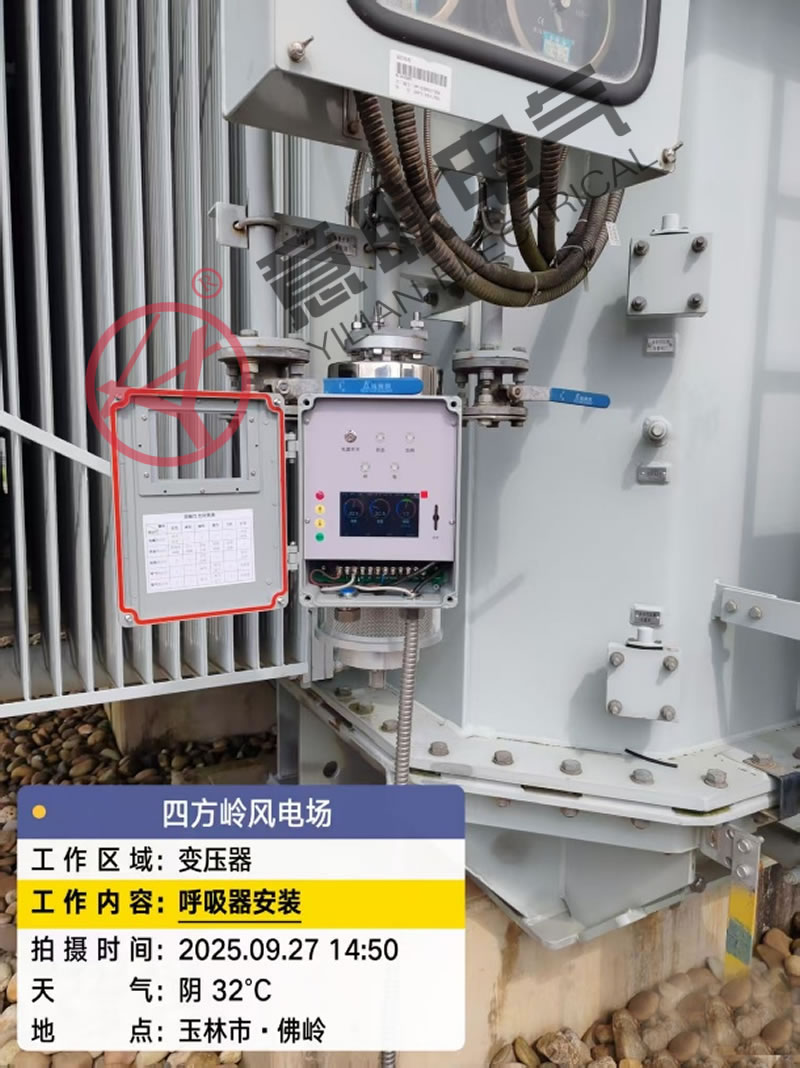 四方嶺風電場XSM變壓器免維護吸濕器_呼吸器安裝現場 四方嶺風電場XSM變壓器免維護吸濕器_呼吸器安裝現場